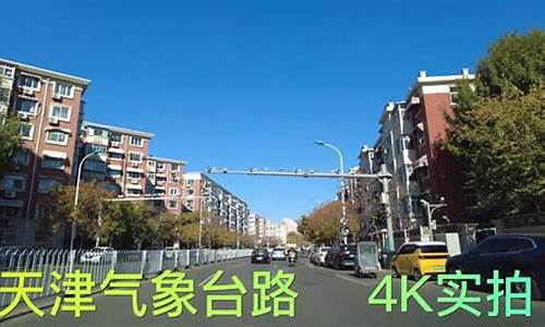 天津气象台路_天津气象台路手抓饭