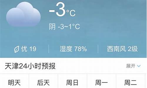 天津未来30天天气查询_天津未来30天天气