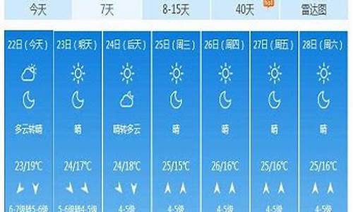 烟台天气预报30天查询结果_烟台预报30