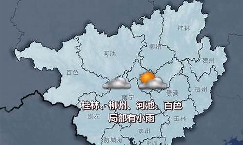 来宾市40天天气预报_来宾天气预报40天