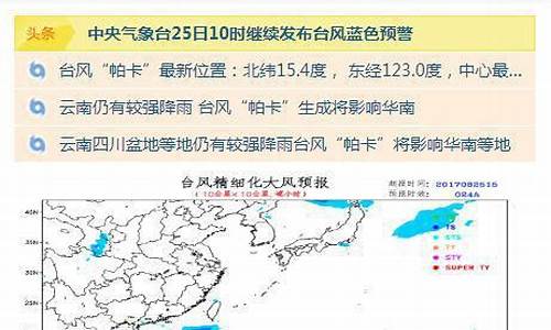 中央气象台手机版_中央气象台手机客户端