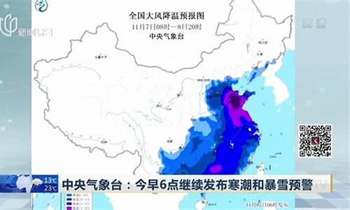 中央气象台7点30分天气预报_中央气象台