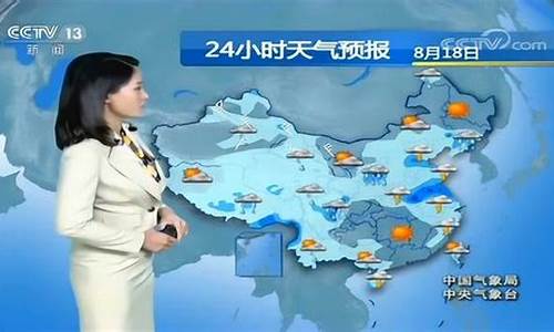 中央电视台天气预报昨天_中央电视台天气预