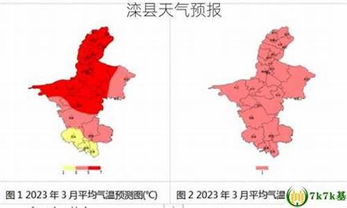 滦县县天气预报一周_滦县天气预报七天详情