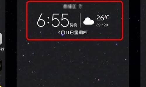 天气预报怎样设置在手机桌面上_天气预报怎么设置在手机桌面上
