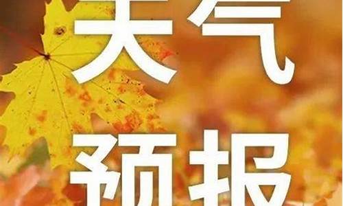 包头天气预报_临河天气预报