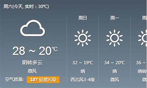 郑州天气预报30天查询天周_郑州天气预报