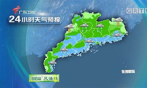 化州天气预报24小时详情_广东化州天气预