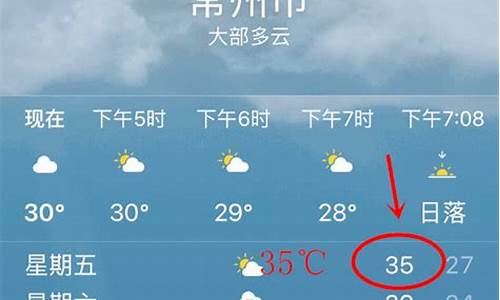 无锡常州天气预报30天_天气常州天气预报