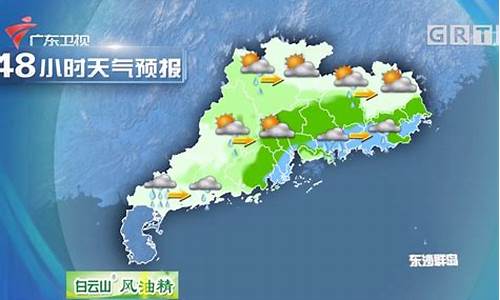 广州气象台天气预报_广州气象台天气预报下