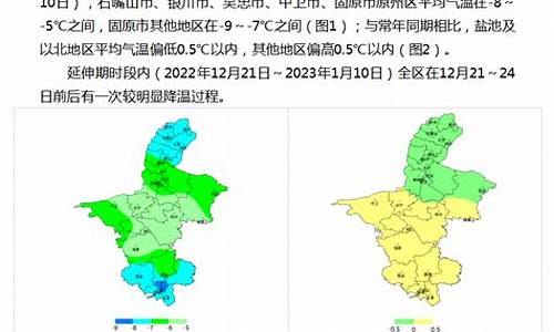 吴忠天气预报15天查询最新消息及时间_吴