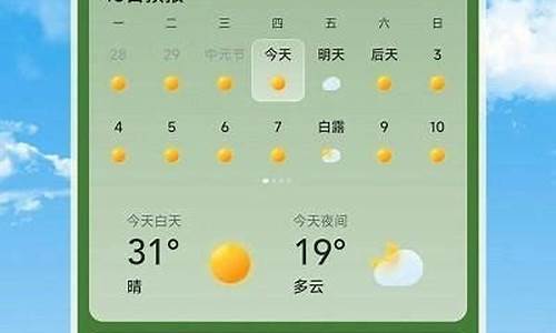 长乐天气预报30天查询_长乐天气预报30天查询结果