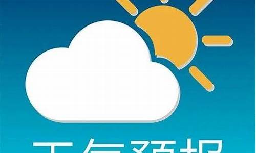 笔记本电脑后边散发热气_最新天气预报来啦