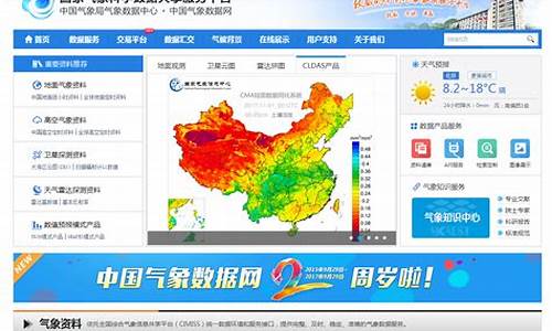 气象资料查询_气象信息搜索结果