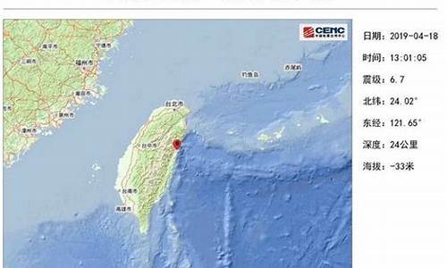 最新地震消息刚刚发生的中国_最新地震消息刚刚