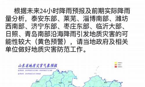 临沂气象局_临沂气象局球颜色