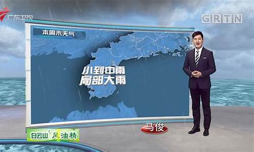 广东天气预报主持人杨丹简历_广东天气预报