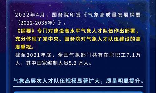 国家气象人才招聘_国家气象局 招聘