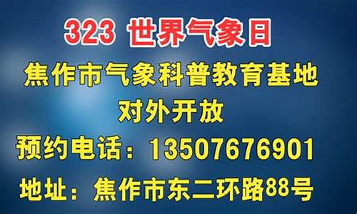 焦作孟州天气预报15天查询当地疫情_焦作孟州天气预报