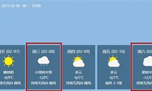 神木天气预报_神木天气预报40天