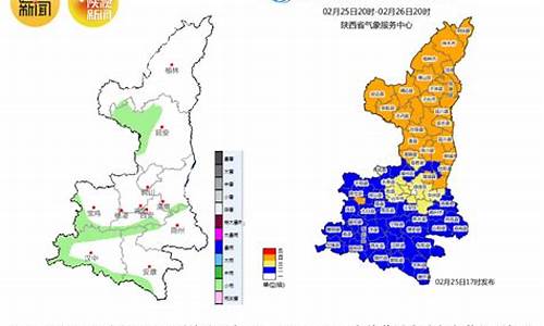 陕西气象预报方位查询_陕西气象预报方位