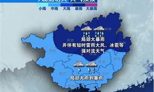 广西柳州天气预报历史_广西柳州天气预报历史记录查询