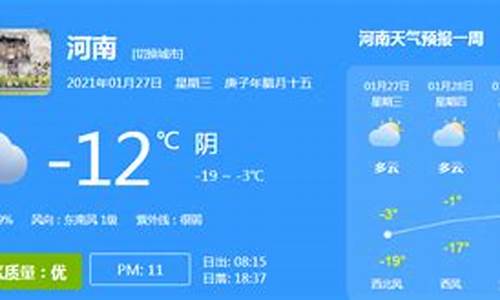 河南偃师天气预报15天查询_河南偃师天气