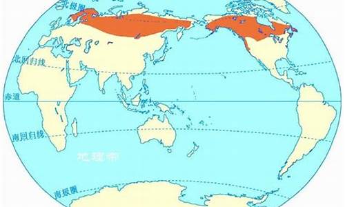 北寒带的气候特征_北寒带有什么地理现象