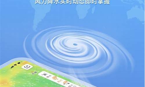 本地精准天气预报定位到几点几分下雨播报下载_精准定位天气预报