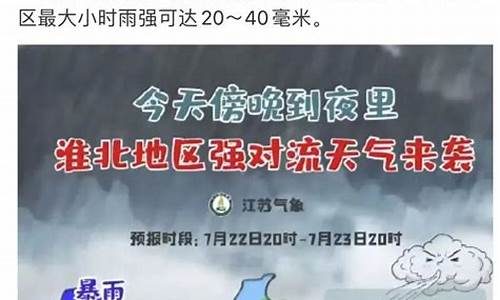 扬州天气预报7天准确_扬州天气预报7天准确 今天