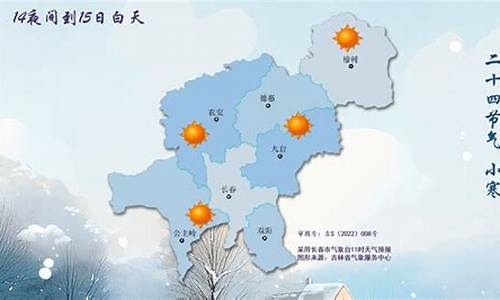 辽宁长春天气预报_吉林长春天气预报15天查询结果锦州是哪个省