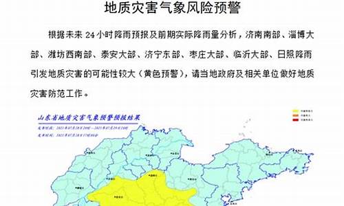 东平气象_东平气象30天豫报天气