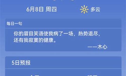 莱西天气预报10天_莱西天气预报最新