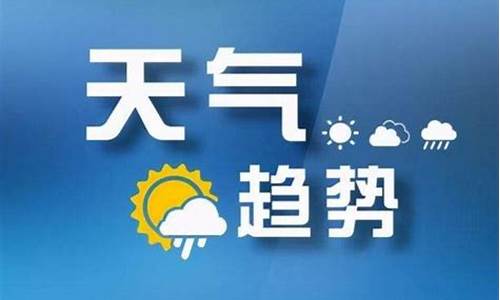 汾西天气预报未来24小时_汾西天气预报天气24小时