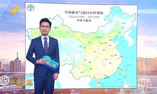 山东半个月天气预报15天_山东半个月天气预报15天