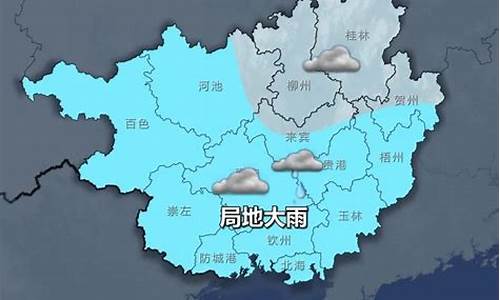 崇左天气预报30天_崇左天气预报30天查询结果表