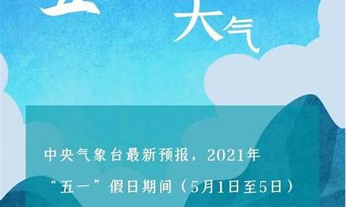 青岛五一天气预报15天查询结果_青岛五一天气预报