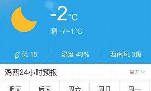 绥化天气预报60天天气_绥化 天气预报