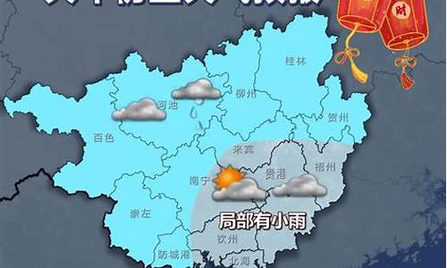 梧州藤县天气预报7天_广西梧州藤县天气预报一周天气预报