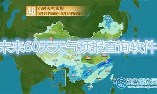 安阳未来60天天气预报_安阳未来60天天气预报实况