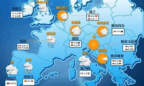 欧洲天气预报30天查询百度_欧洲天气预报30天查询