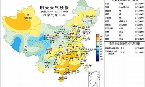 今日全国天气排行榜_今日全国天气