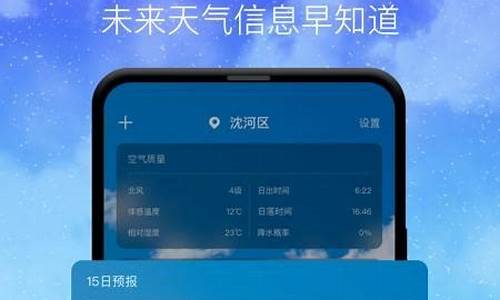 即时天气1.0_即时天气最新版