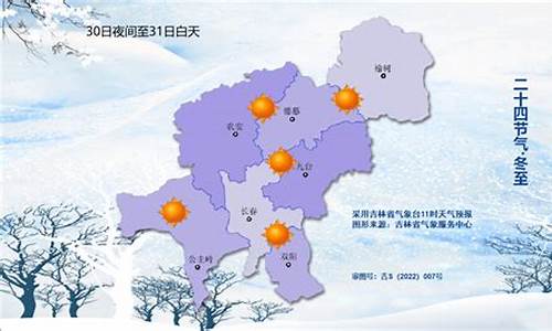 长春天气按小时预报_长春天气雷达