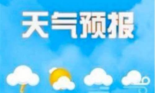 石家庄24小时天气预报2345_石家庄24小时天气