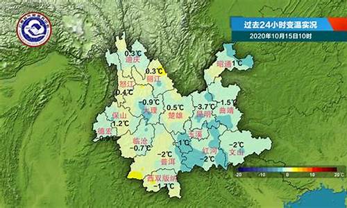 云南天气最新通报_云南天气预报最新今天