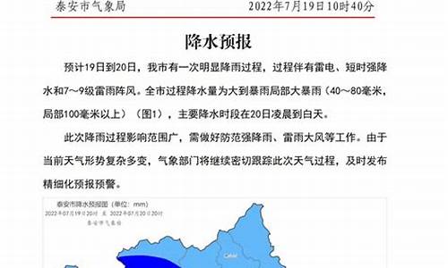 泰安宁阳天气预报30天_泰安宁阳天气预报15天查询