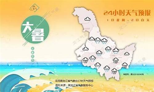 黑河天气预警_黑河天气预报一周15天