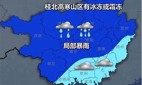 桂平天气预报15天天气_桂平天气预报30天气预报