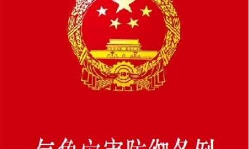 辽宁省气象灾害防御条例_辽宁省气象灾害防御条例 实施